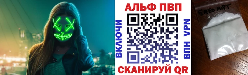 A-PVP мука  Купить закладки  Шиханы 