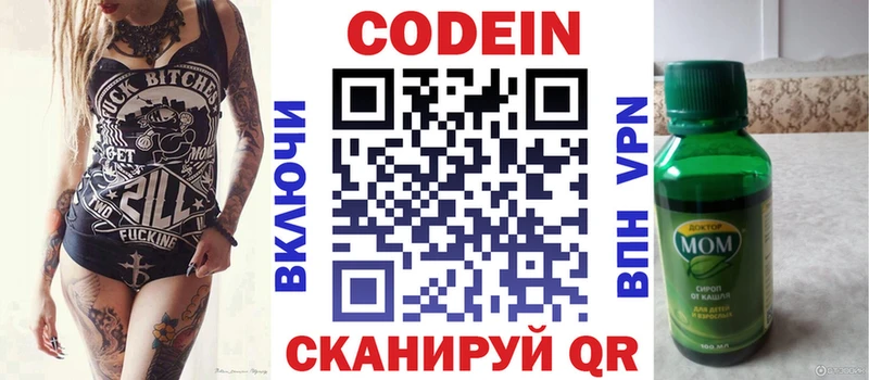 Кодеиновый сироп Lean Purple Drank  Купить закладки  Шиханы 