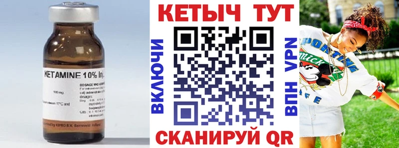 Купить где  Шиханы  Кетамин ketamine 