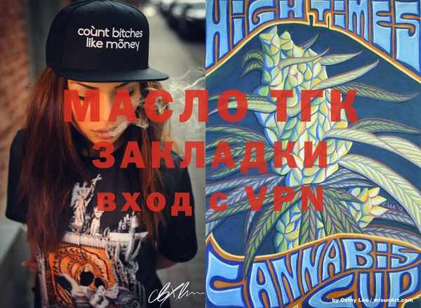 спайс Ступино