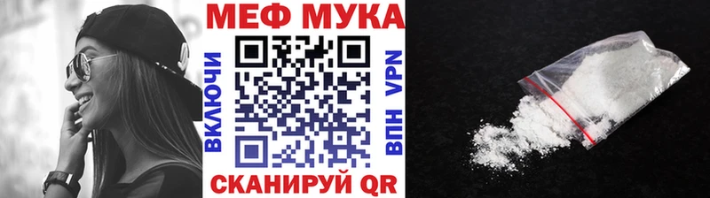 МЕФ mephedrone  Купить где  Шиханы 