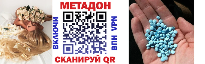 Метадон methadone  Купить закладки  Шиханы