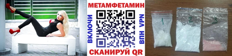 Купить Шиханы Метамфетамин пудра